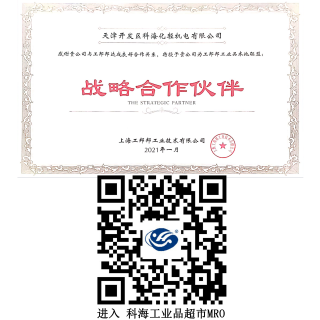 工業(yè)品超市MRO